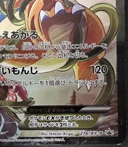 Charizard EX 276 XY-P Japanese Art Collection Limited Pokemon Card Promo - Image 4