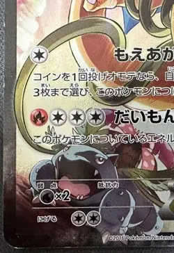 Charizard EX 276 XY-P Japanese Art Collection Limited Pokemon Card Promo - Image 5