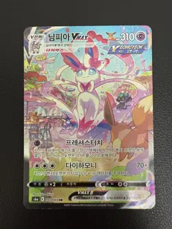 Sylveon VMAX 093/069 Eevee Heroes Holo Full Alt Art Hr Korean Card - Image 2