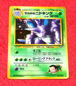 GIOVANNI'S NIDOKING POKEMON JAPANESE GYM CHALLENGE RARE HOLO 034 (P13) - Image 1