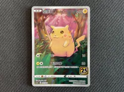Pikachu NM LP Mirror Reverse Holo Chinese 25th Anniversary Collection Pokemon - Image 2