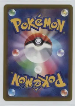 Art Rare - Team Rocket's Mimikyu Japanese Pokemon MEGA Dream ex M2a #205 - Image 2