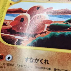 Dugtrio 049/088 Mysterious Mountains (Japanese Skyridge) Pokemon TCG VLP - Image 4