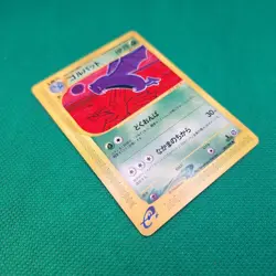 Golbat 003/088 Split Earth (Japanese Skyridge) e-Series Pokemon TCG VLP - Image 3