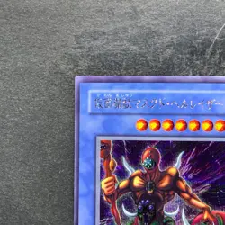 NM The Masked Beast SM-00 Secret Rare YuGiOh 450 - Image 2