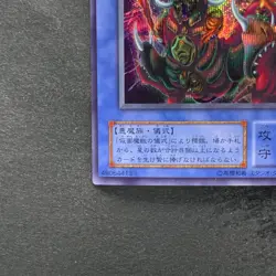 NM The Masked Beast SM-00 Secret Rare YuGiOh 450 - Image 4