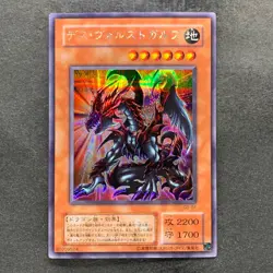 NM Des Volstgalph G6-01 Secret Rare YuGiOh 540 - Image 1