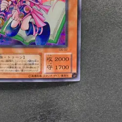 NM Toon Dark Magician Girl G6-02 Secret Rare YuGiOh 1180 - Image 5