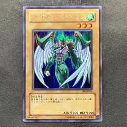 NM Elemental HERO Avian PP8-JP001 Secret Rare YuGiOh 560 - Image 1