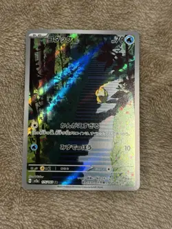 Psyduck Art Rare SV2a: Pokemon Card 151 175/165 - Image 1