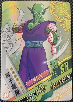 Piccolo SR SC-SR-0008 Dragon Heroes Dragon Ball Z TCG CCG Card - Image 1