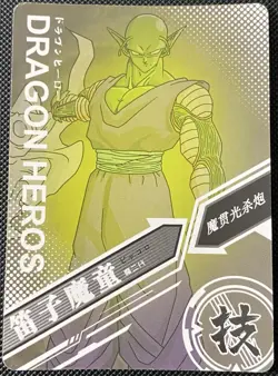 Piccolo SR SC-SR-0008 Dragon Heroes Dragon Ball Z TCG CCG Card - Image 2