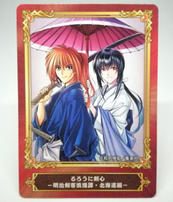SAMURAI X Rurouni Kenshin Jump Avan Animate Fair 2022 Magazine CARD ShueiSha - Image 1