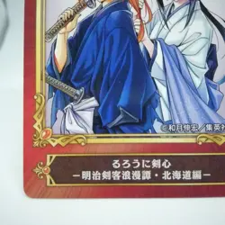 SAMURAI X Rurouni Kenshin Jump Avan Animate Fair 2022 Magazine CARD ShueiSha - Image 4