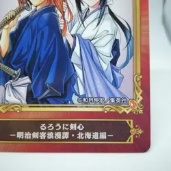 SAMURAI X Rurouni Kenshin Jump Avan Animate Fair 2022 Magazine CARD ShueiSha - Image 5