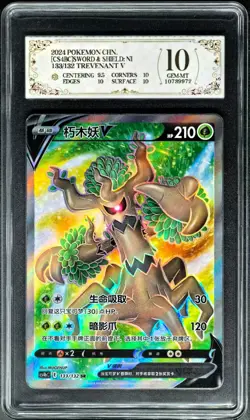 2024 pokemon cards CHN. Trevenant V 133/132 SR PCG 10 (SAME AS PSA 10) - Image 1