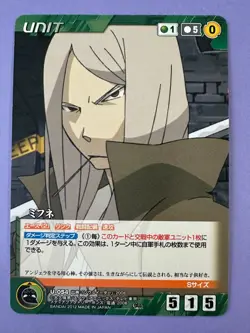 Mifune Soul Eater Crusade BANDAI 2012 Card Japanese b - Image 1