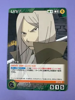 Mifune Soul Eater Crusade BANDAI 2012 Card Japanese b - Image 3