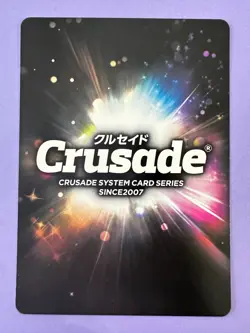 Mifune Soul Eater Crusade BANDAI 2012 Card Japanese b - Image 4