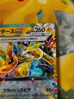 Jolteon ex RR 052/187 Terastal Festival sv8a Pokemon Card Game Japanese Holo F/S - Image 3