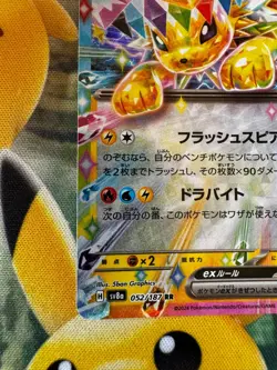 Jolteon ex RR 052/187 Terastal Festival sv8a Pokemon Card Game Japanese Holo F/S - Image 4
