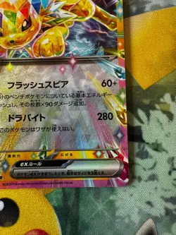 Jolteon ex RR 052/187 Terastal Festival sv8a Pokemon Card Game Japanese Holo F/S - Image 5