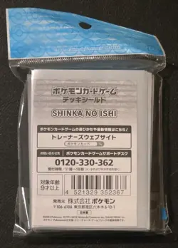 NEW OFFICIAL POKEMON CENTER JAPANESE SHINKA NO ISHI DECK SLEEVES 64 CT - Image 2
