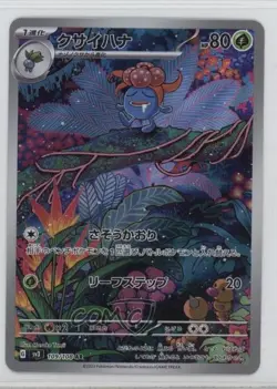 Art Rare - Gloom Japanese Pokemon Scarlet & Violet Ruler of the Black Flame SV3 - Image 1