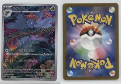 Art Rare - Gloom Japanese Pokemon Scarlet & Violet Ruler of the Black Flame SV3 - Image 3