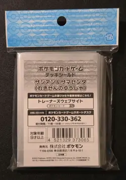 NEW OFFICIAL POKEMON CENTER JAPANESE ZACIAN & ZAMAZENTA DECK SLEEVES 64 CT - Image 2