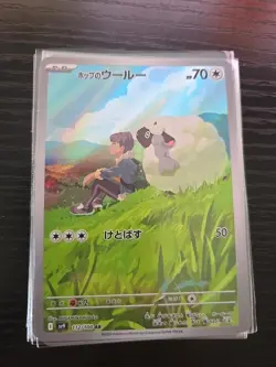 Hop's Wooloo SV9 112/100 AR Japanese Pokemon TCG NM - Image 1