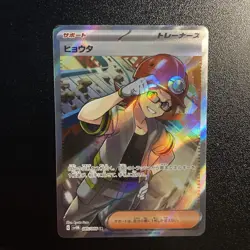 (Japanese) Roark 085/066 SR - sv4M Future Flash - Pokemon TCG (NM) - Image 1