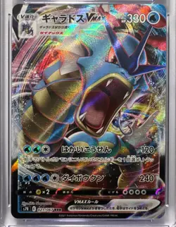 2021 Pokemon JPN Sword & Shield Blue Sky Stream Full Art Gyarados VMAX - Image 3
