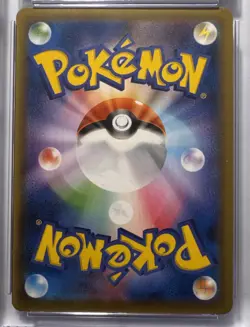 2021 Pokemon JPN Sword & Shield Blue Sky Stream Full Art Gyarados VMAX - Image 4