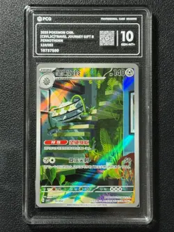 Pokemon PCG10 FERROTHORN CSVL2C 110/052 2025 Chinese - Image 1