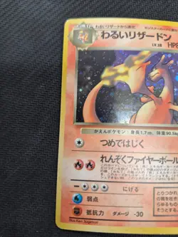 Pokemon TCG Japanese Dark Charizard Holo Foil LP - Image 2