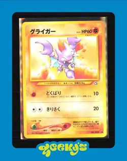 GLIGAR NO. 207 NEO GENESIS POKEMON JAPANESE COMMON PLAYED 2000 - Image 1