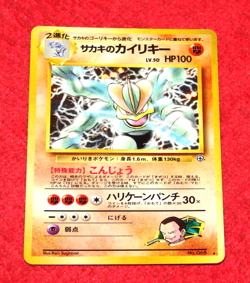 GIOVANNI'S MACHAMP POKEMON JAPANESE GYM CHALLENGE RARE HOLO 068 (P12) - Image 1