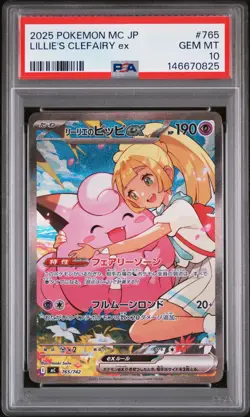 2025 POKEMON JPN MC-START DECK 100 BATTLE COLL #765 LILLIE'S CLEFAIRY EX PSA 10 - Image 1