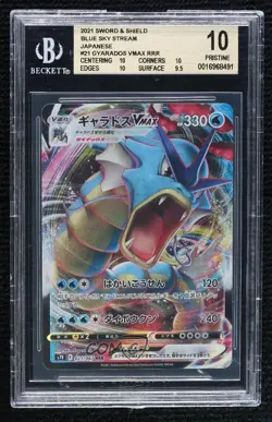 Gyarados VMAX Japanese Pokemon Sword & Shield Blue Sky Stream (s7R) BGS 10 - Image 1