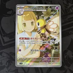 Lillie's Ribombee 105/100 Art Rare SV9 Japanese Battle Partners Pokemon TCG - Image 1