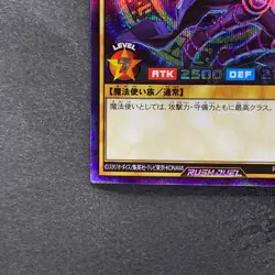 NM Dark Magician RD/GRP1-JP015 Secret Rare RUSH DUEL YuGiOh 480 - Image 4