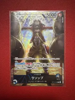 One Piece OP10-042 L Usopp Promo Offical Playmat Edition Japanese NM - Image 1