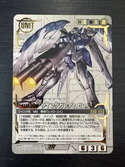 U-120 Wing Gundam / Gundam War Card AR Gold Rare Card (BANDAI) - Image 1