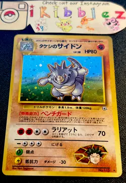 Japanese BROCK’S RHYDON 112 MP+ Holo Rare Pokemon Card. Free Tracked Shipping! - Image 1