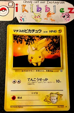 Japanese Lt. Surge's Pikachu 25 DMG Awesome Sunset Art Vintage Gym Pokemon Card! - Image 1