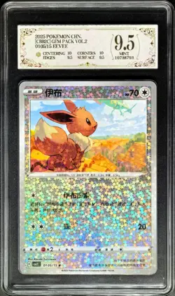 2025 Pokemon Cards CHN. Eevee CBB2C 0105/15 PCG 9.5 (SAME AS PSA 9) - Image 1