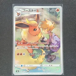 Flareon - 188/184 - CHR - Vmax Climax - Japanese - Pokemon Card - NM/M - Image 1