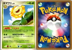 SUNFLORA DPBP#220 DP3 SHINING DARKNESS JAPANESE POKEMON CARD TCG LP NON HOLO - Image 1