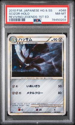 PSA 8 Scizor 048 1st Edition Holo Reviving Legends Japanese Pokemon Card 2010 - Image 1